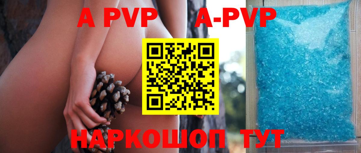 Десногорск  A-PVP VHQ  A PVP VHQ  Вход с VPN 