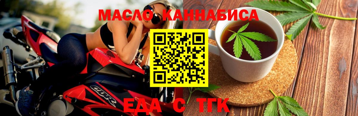Десногорск  Cannafood марихуана  Вход с VPN 