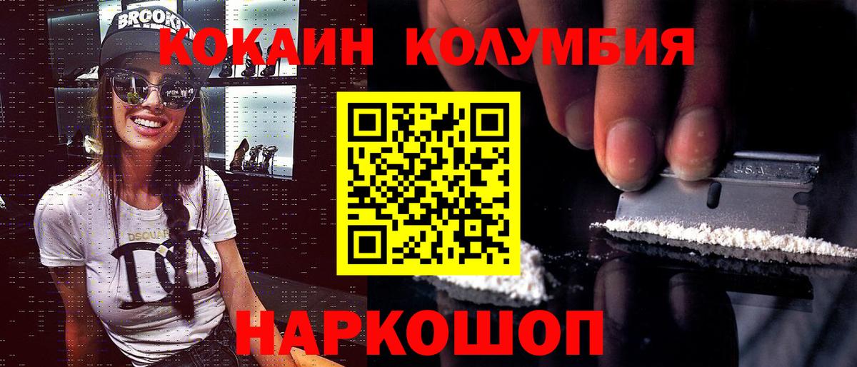 COCAIN Fish Scale Десногорск