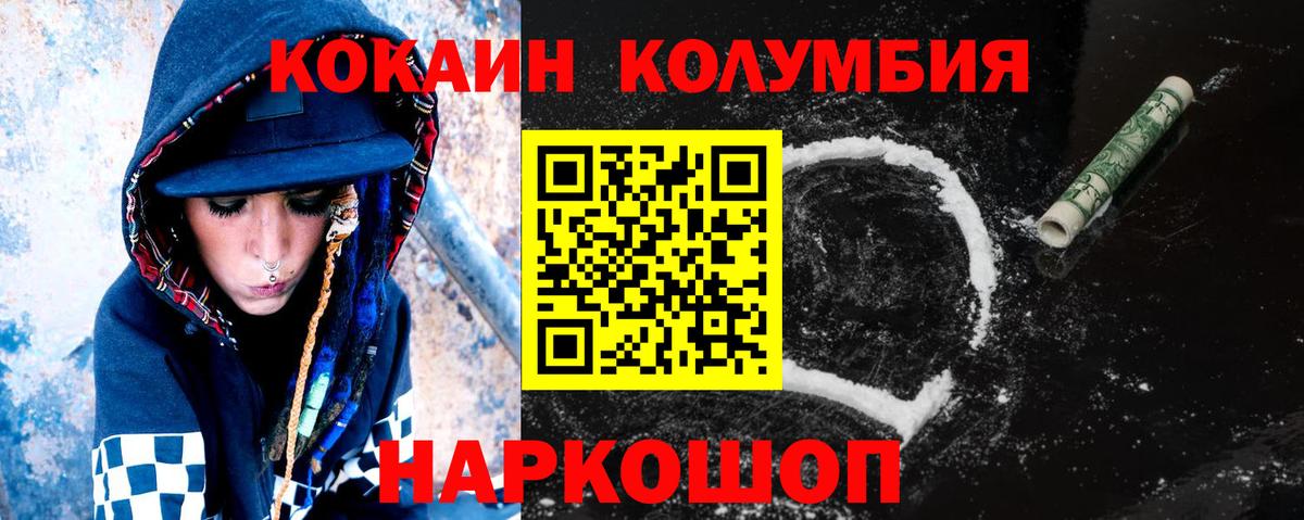Десногорск  где купить наркотик  Вход с VPN  Cocaine 97% 