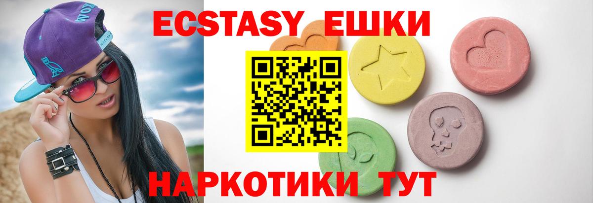ЭКСТАЗИ mix  Экстази  Экстази ешки  Десногорск  Вход с VPN 