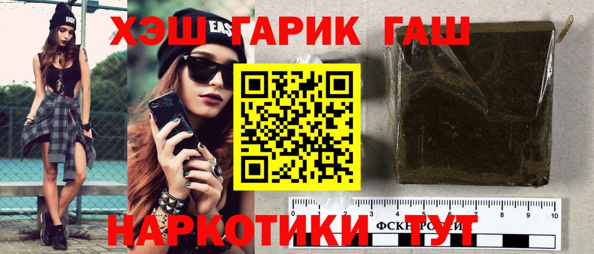 ГАШИШ VHQ Десногорск