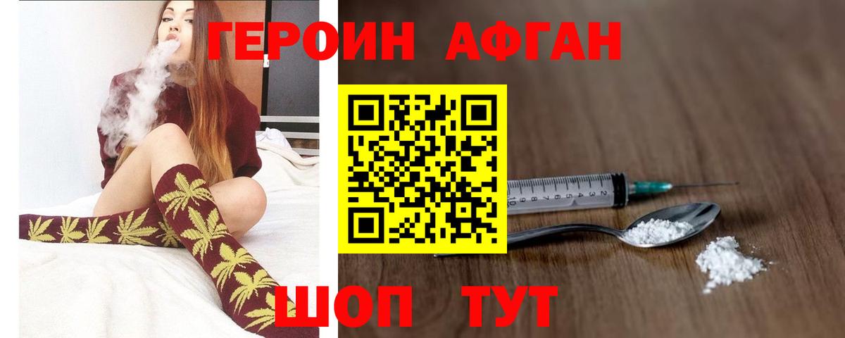 Десногорск  ГЕРОИН хмурый  Вход с VPN 