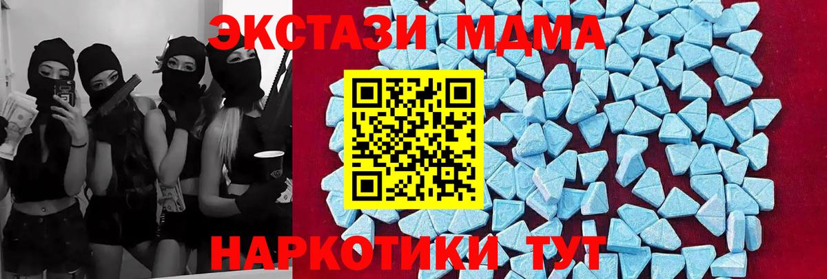 МДМА кристаллы  Вход с VPN  МДМА  Десногорск  МДМА VHQ 