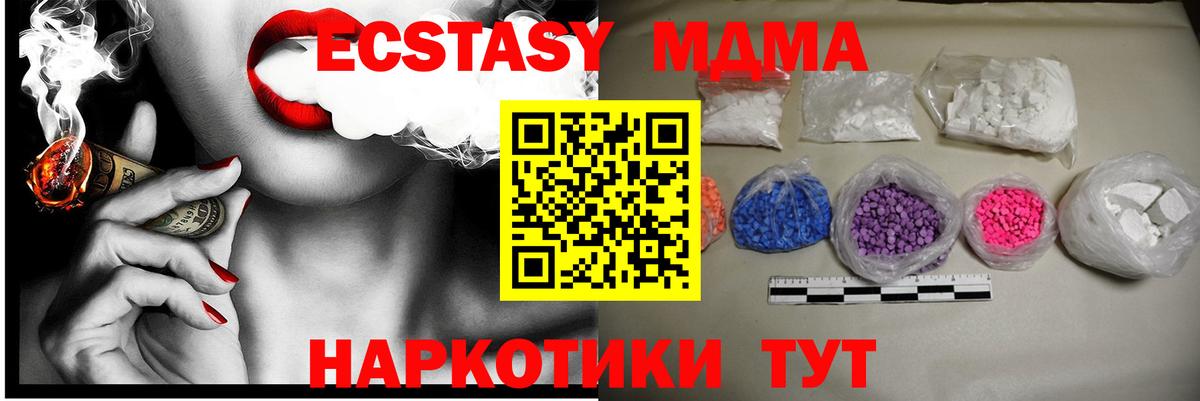 MDMA VHQ Десногорск
