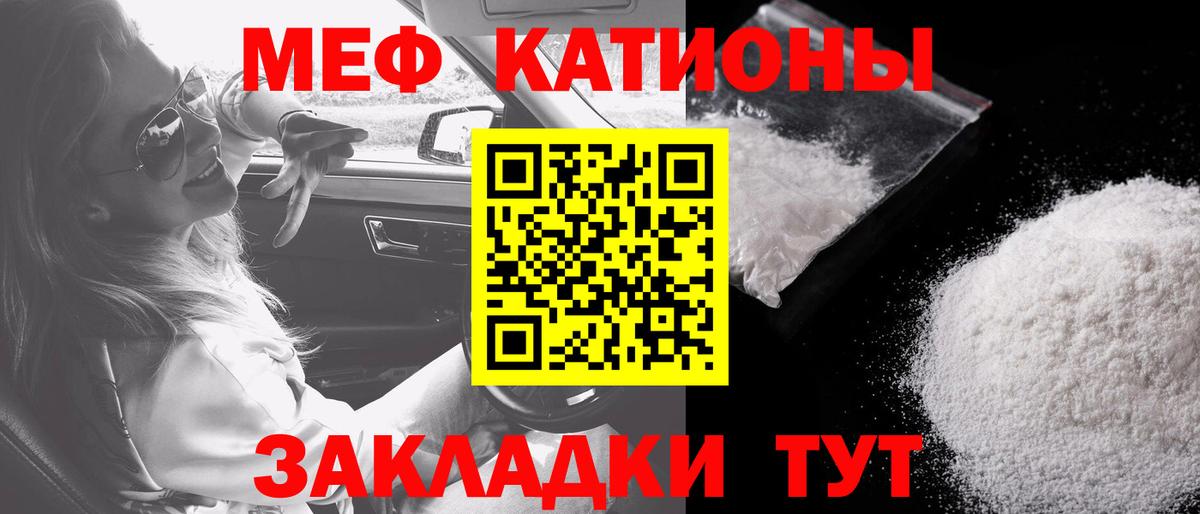 МЕФ  МЕФ mephedrone  Десногорск  Вход с VPN  МЕФ мука 
