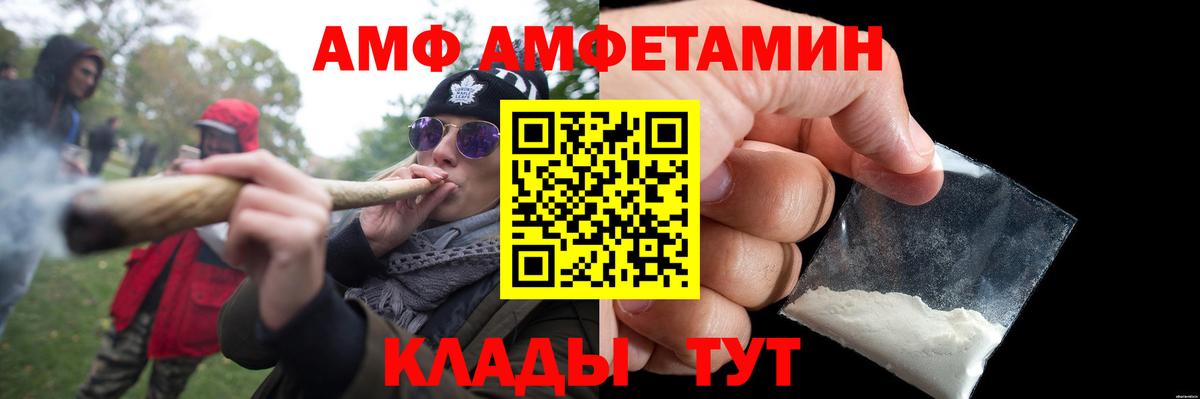 АМФЕТАМИН Десногорск