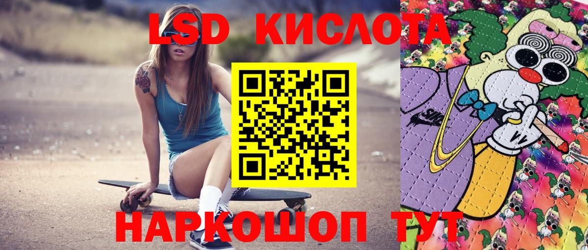 Десногорск  Марки 25I-NBOMe 1500мкг  Вход с VPN 