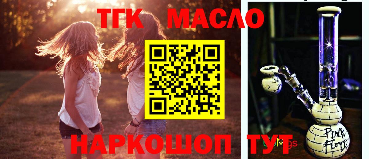 Дистиллят ТГК жижа Десногорск