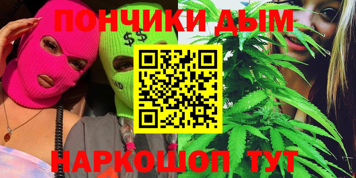 Бошки Шишки ГИДРОПОН Десногорск