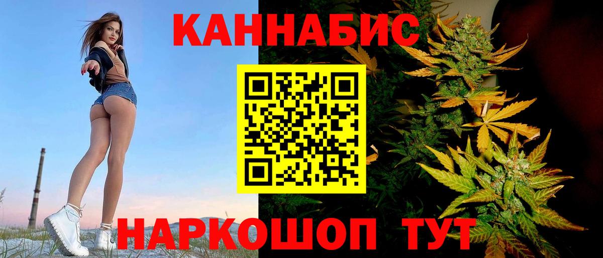 Бошки марихуана SATIVA & INDICA  Шишки марихуана Bruce Banner  Марихуана MAZAR  Десногорск  Вход с VPN 